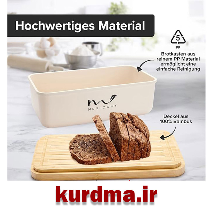سطل نان مونرومی Munroomy