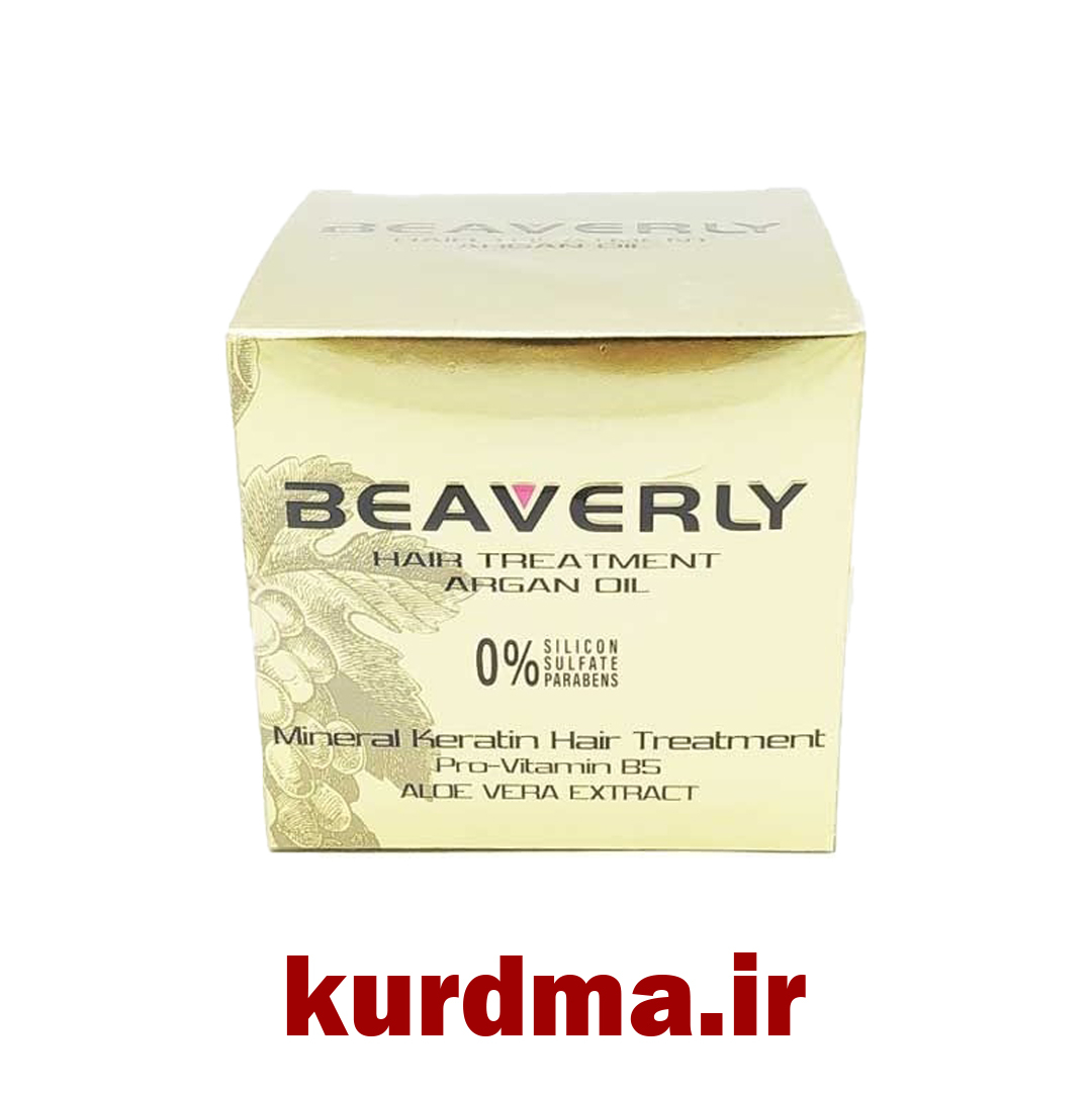  ماسک مو بیورلی بدون سولفات Beaverly Hair Treatment Argan Oil 