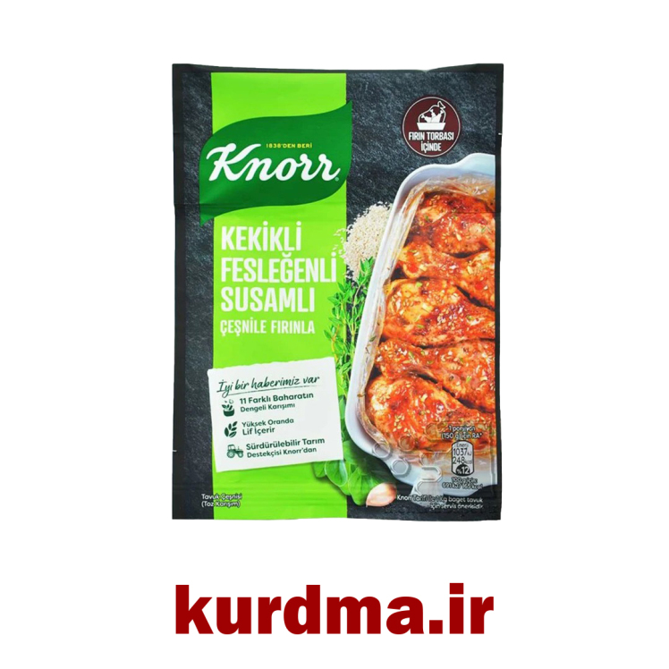ادویه‌ ترکیبی با آویشن ، ریحان و کنجد برای پخت در فر 150 گرمی Knorr ( عمده و خرده )