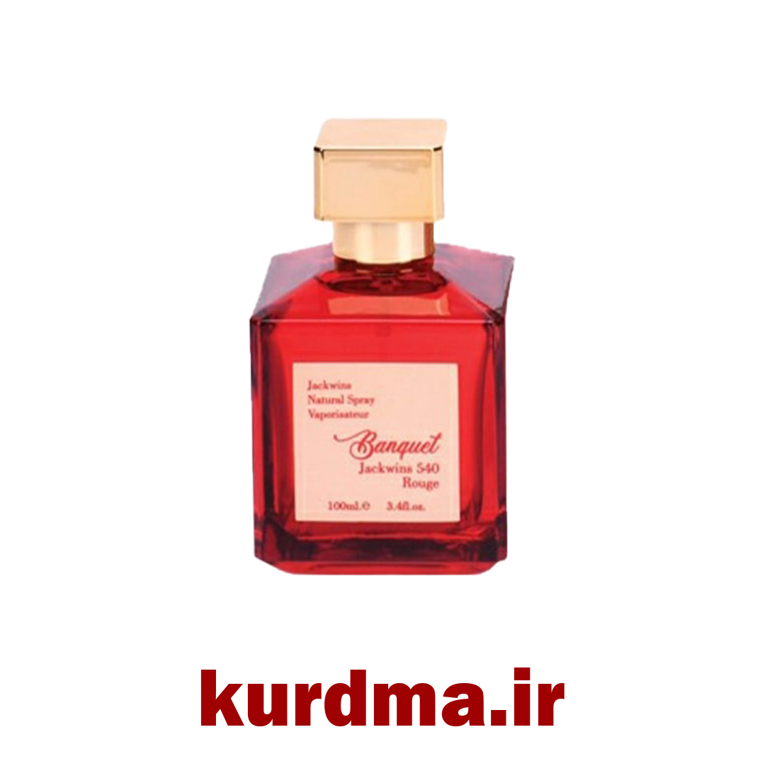  ادکلن زنانه باکارات رژ Jackwin 540 Rouge اورجینال 