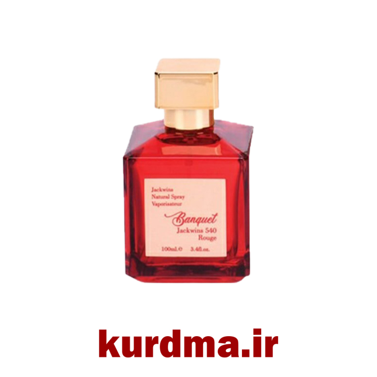  ادکلن زنانه باکارات رژ Jackwin 540 Rouge اورجینال 
