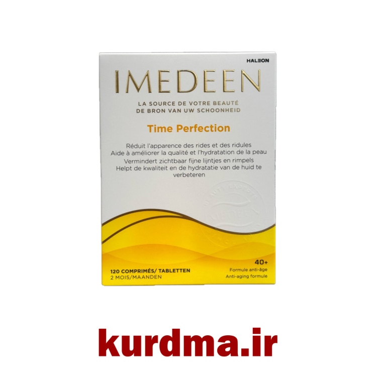 قرص جوانساز و روشن کننده ایمدین Imedeen Time Perfection اورجینال