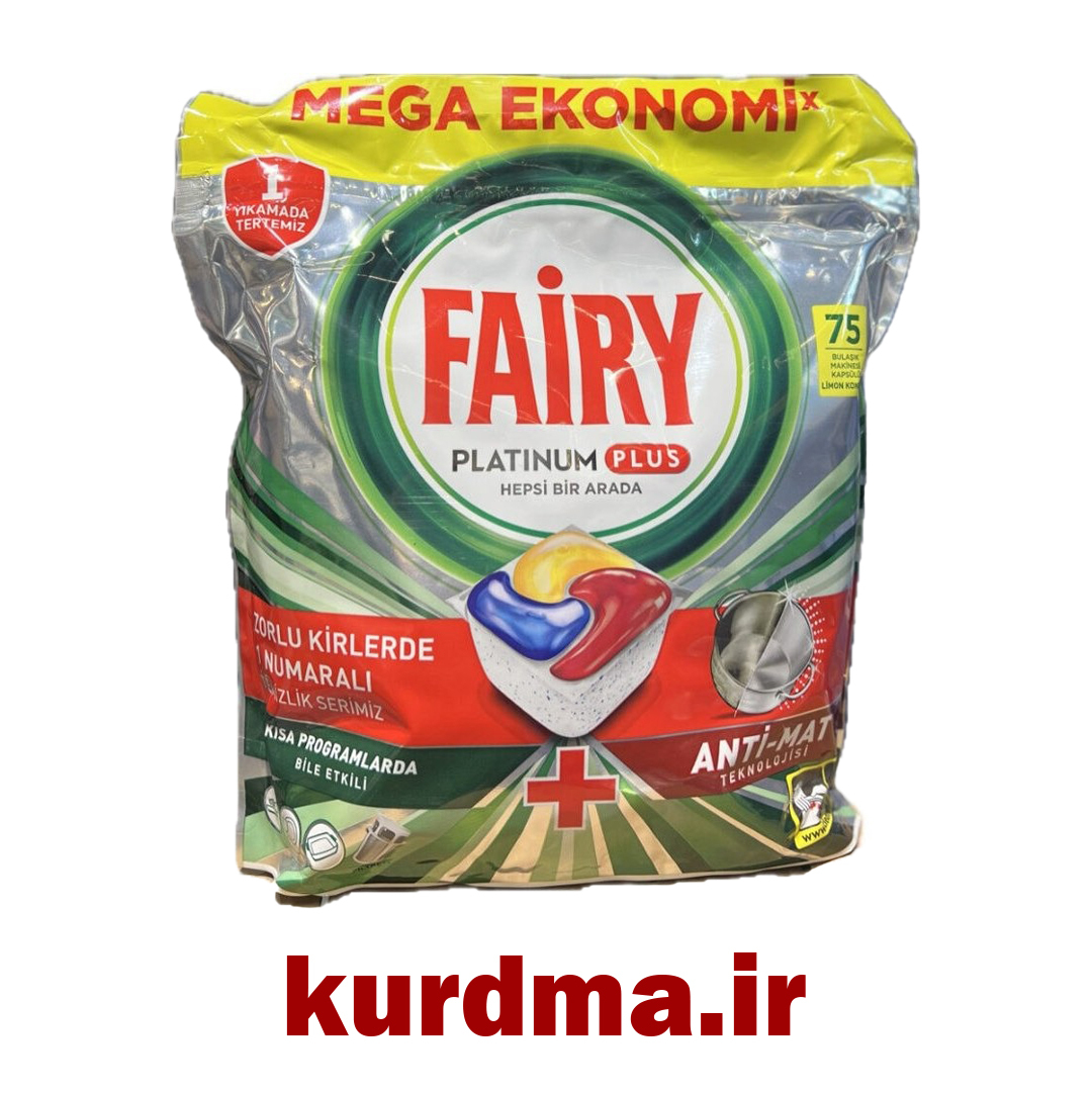  قرص ماشین ظرفشویی فیری مدل پلاتینیوم 