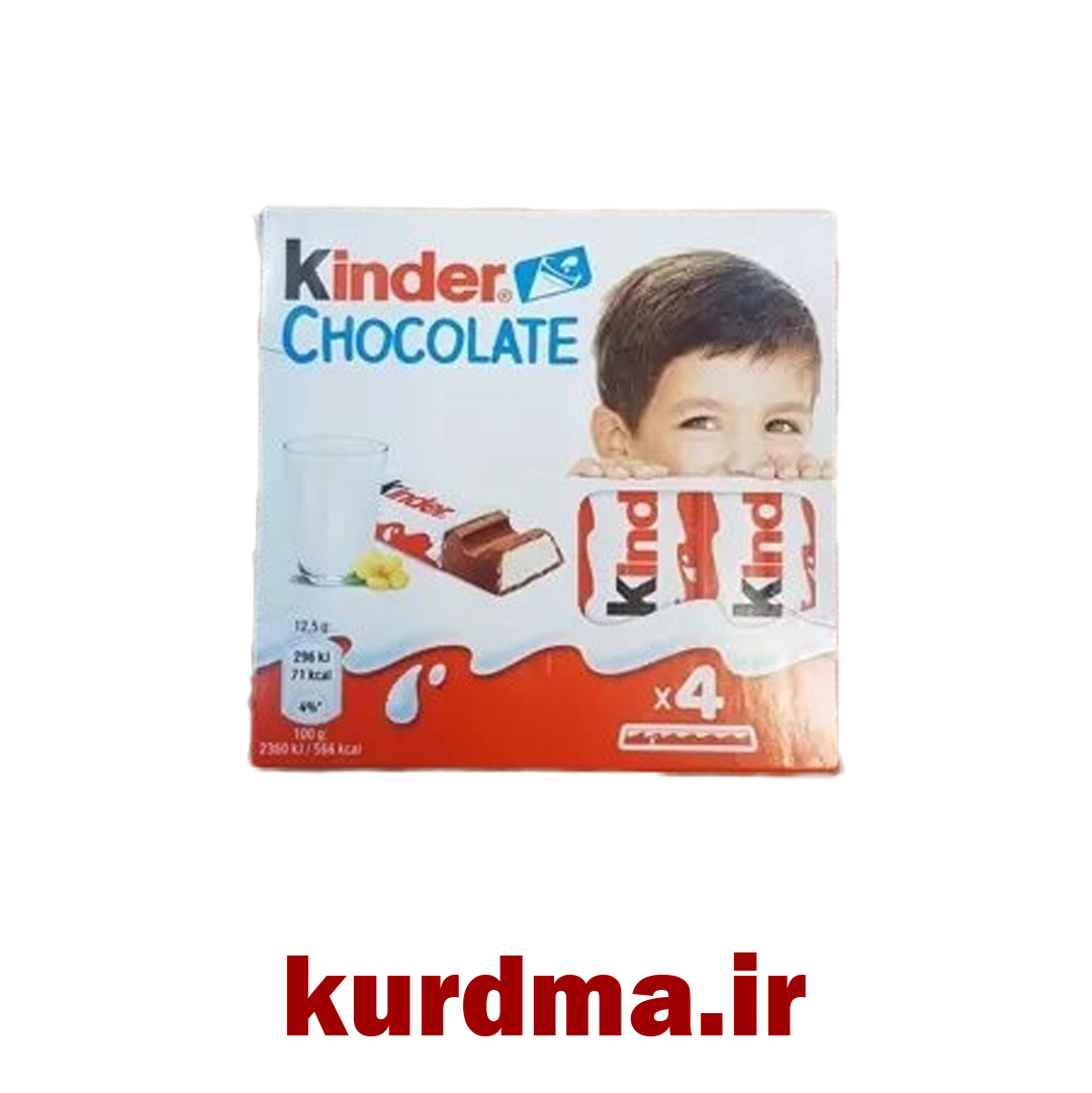  شکلات شیری با مغز کرم شیری 12.5 گرمی Kinder (عمده و خرده) 