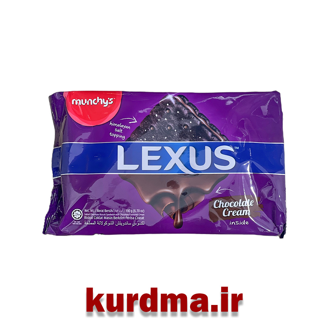  بیسکوییت کرم شکلاتی 225 گرم LEXUS اصل (عمده و خرده) 