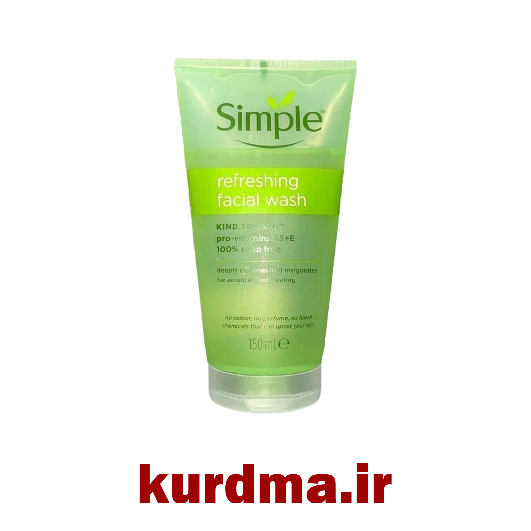  شوینده صورت سیمپل پوست حساس Simple اصلی 