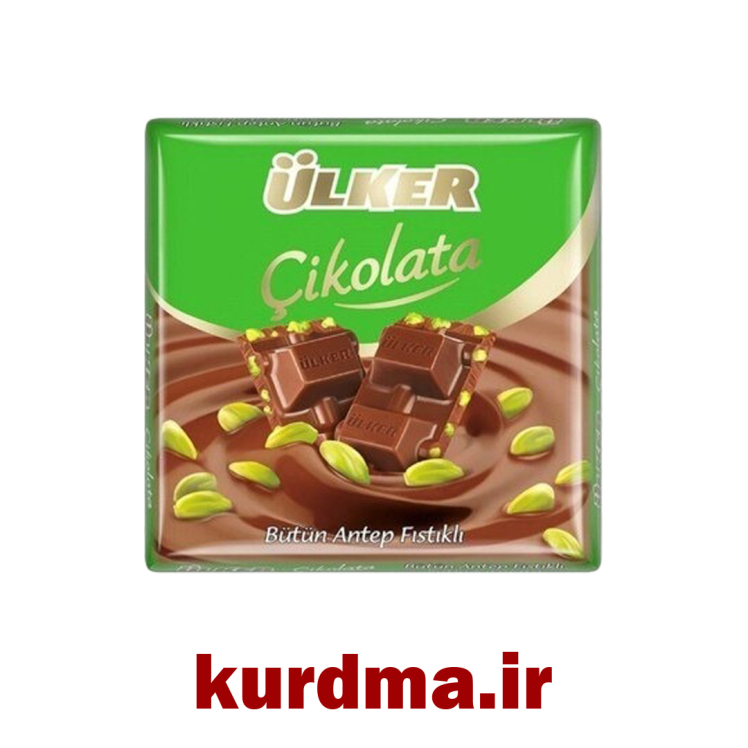 شکلات شیری با پسته‌ی بوداده Ülker ( عمده و خرده )