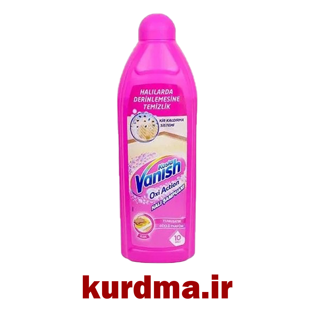  شامپو فرش ونیش Vanish مدل Oxi Action مخصوص شستشو با دست 