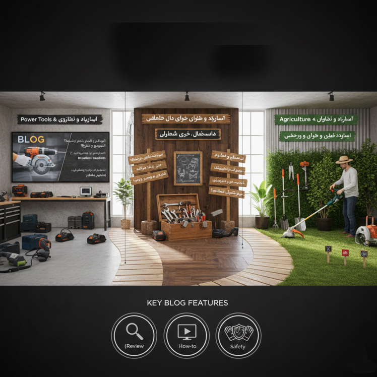 خرید ابزارآلات برقی و غیر برقی